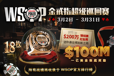 WSOP