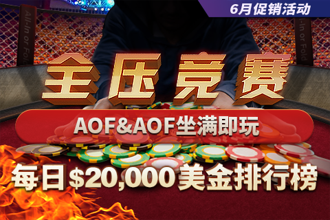 AOF